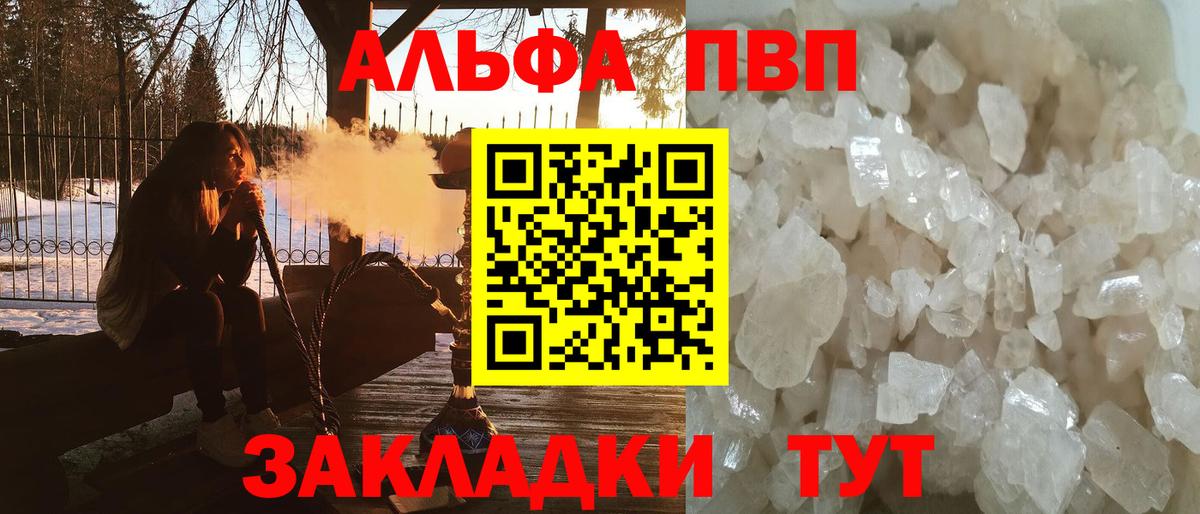 Alpha-PVP СК КРИС Торжок