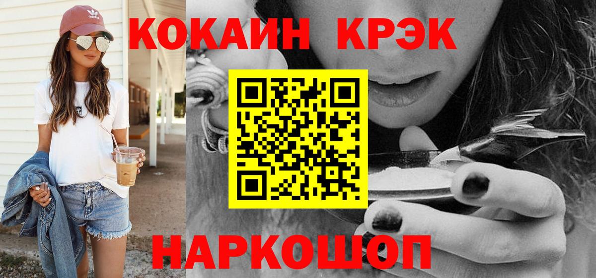 КОКАИН 97% Торжок