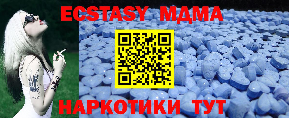   ссылки  даркнет официальный сайт  ЭКСТАЗИ  ЭКСТАЗИ круглые  Торжок  Экстази 300 mg  Вход с VPN 