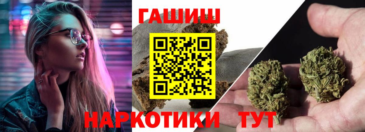 Торжок  ГАШИШ AMNESIA HAZE  ГАШ убойный  Вход с VPN 