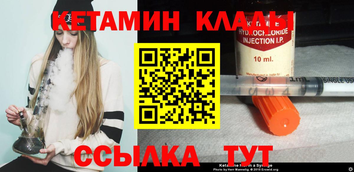 Торжок  КЕТАМИН ketamine  Вход с VPN 
