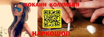 кокаин перу Краснознаменск