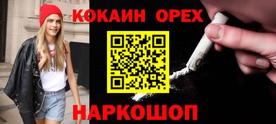 кокаин перу Краснознаменск