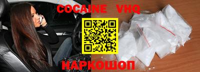 кокаин премиум Краснокаменск