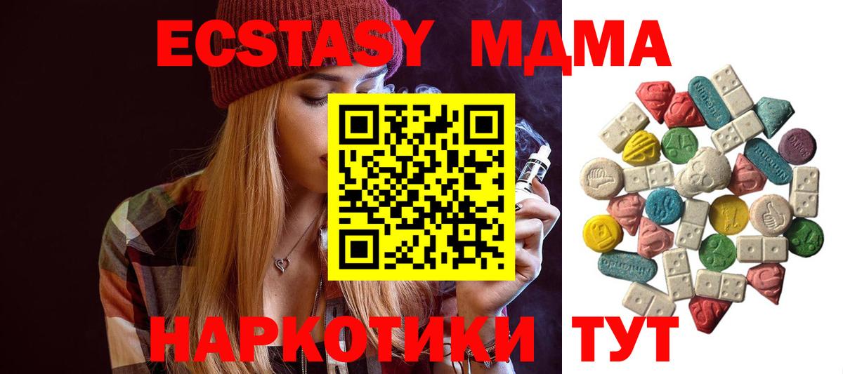 Торжок  МДМА молли  Вход с VPN  МДМА  MDMA кристаллы 