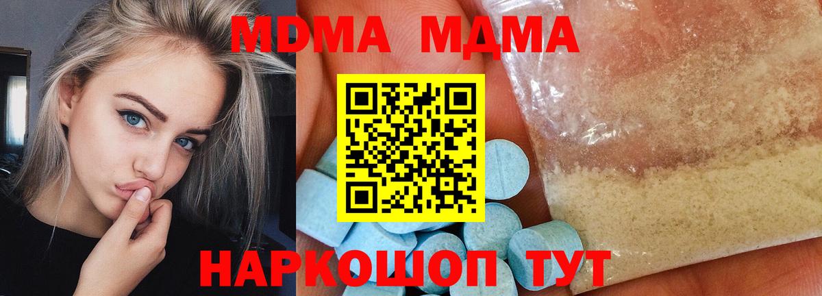 MDMA Molly Торжок