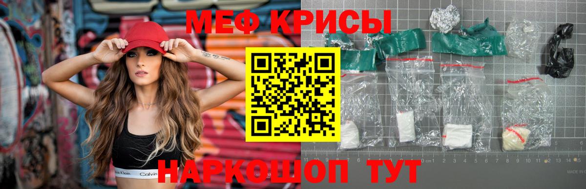 Меф кристаллы Торжок