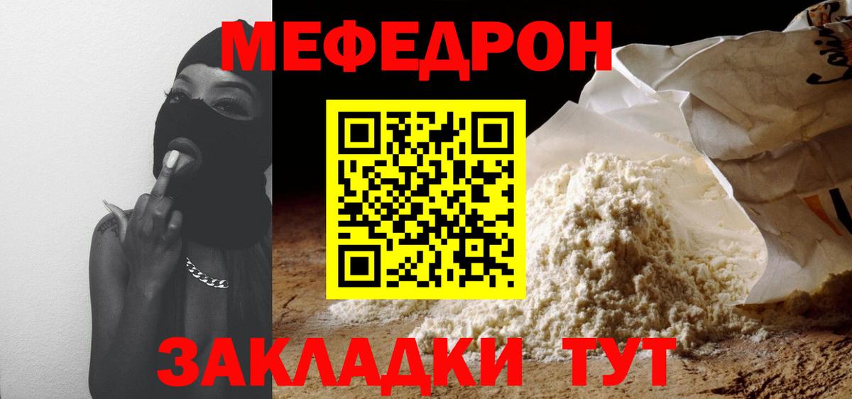 как найти наркотики  Мефедрон  Торжок  МЕФ кристаллы  Вход с VPN  Мефедрон мука 