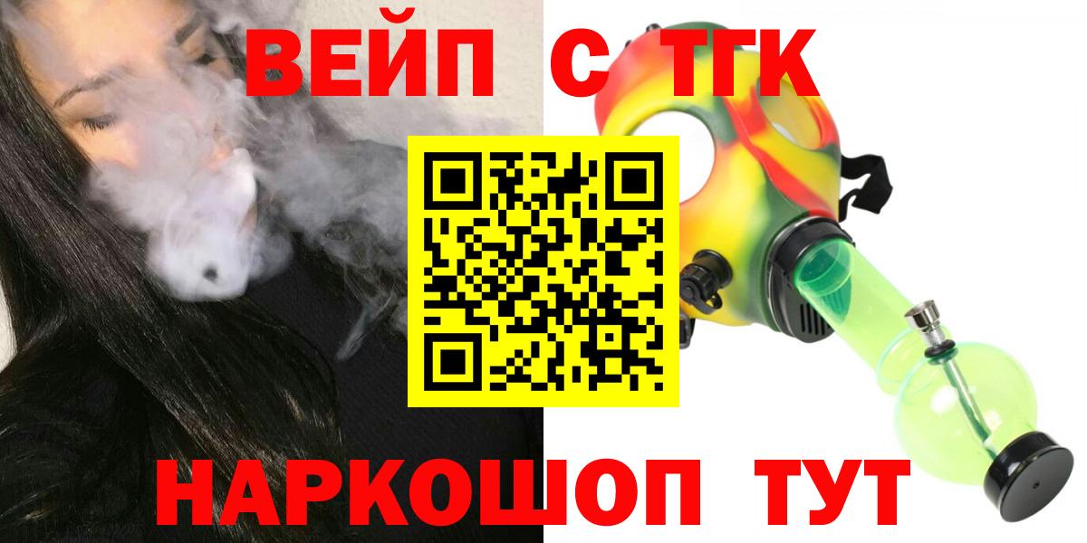 ТГК Wax Торжок